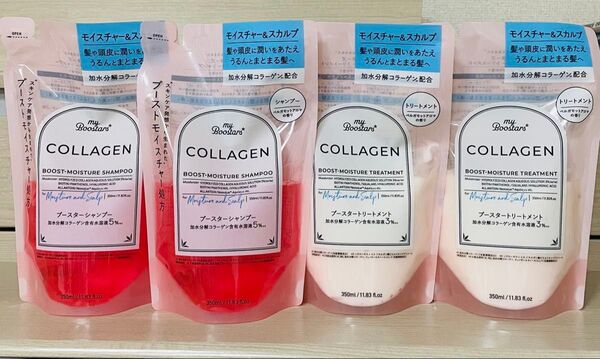 マイブースターズ コラーゲン ブースター シャンプー トリートメント 新品