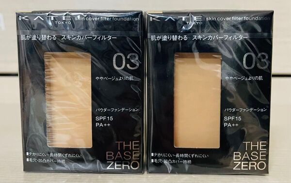 ケイト スキン カバー フィルター ファンデーション 03 ややベージュよりの肌 2個 新品