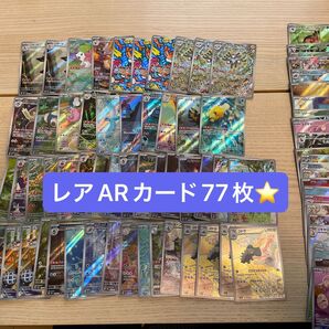 ポケカ AR アートレア まとめ売り ポケモンカード キラ SR