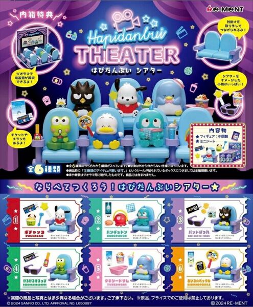 はぴだんぶいシアター バッドばつ丸