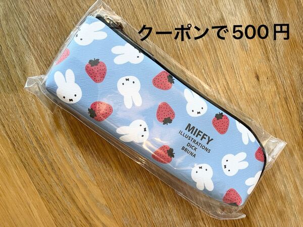【新品】ミッフィー L型ペンポーチ ペンケース 筆箱 ポーチ 小物入れ