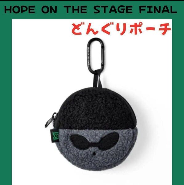 J-HOPE ホビ どんぐり ポーチ ソウル アンコン 公式 F740