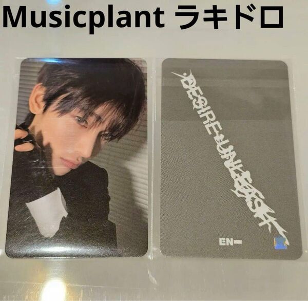 ソヌ ENHYPEN 韓国 musicplant トレカ ラキドロ F451