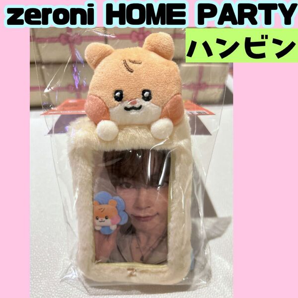 ZB1 ZERONI ハンビン フォトカードホルダー トレカ G626