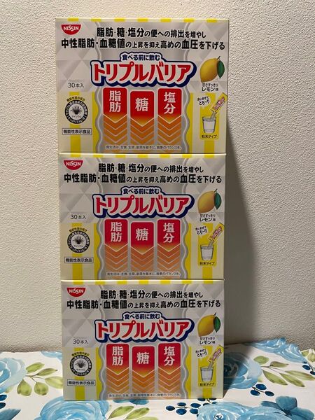 トリプルバリアレモン味3箱90本セット☆日清