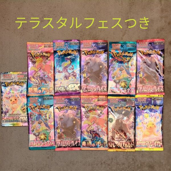 ポケモンカード11パック