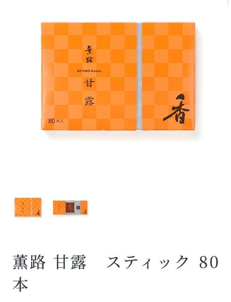 松栄堂 薫路 甘露 スティック お香
