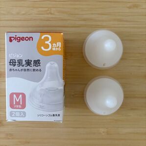 pigeon ピジョン 母乳実感 乳首 2個 Mサイズ 哺乳瓶用乳首