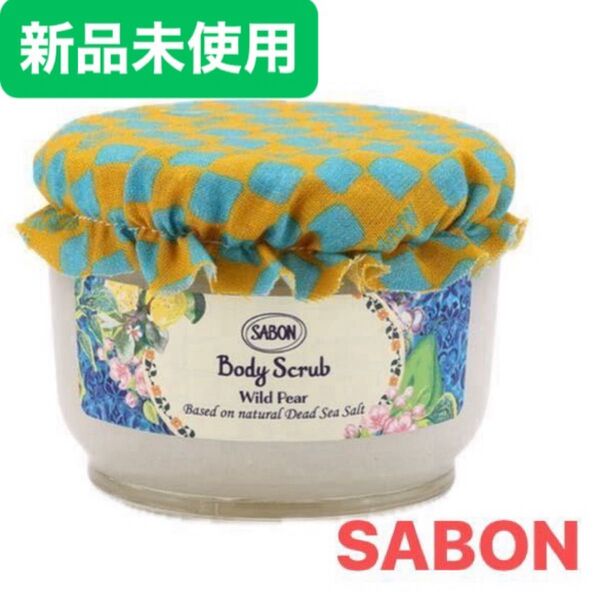 SABON ボディスクラブ Aワイルドペア 320g 新品未使用