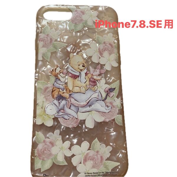 iPhone7/8/SE兼用 スマホケース プーさん