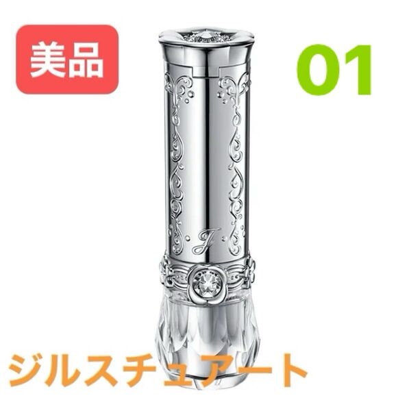 JILL STUART lip blossom shiny satin 01 3.8g 箱付