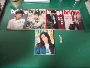 出M2794★　吉井和哉　5冊　【BRIDGE　4冊　VOL.41、44、50、74】【別冊カドカワ　総力特集・吉井和哉】