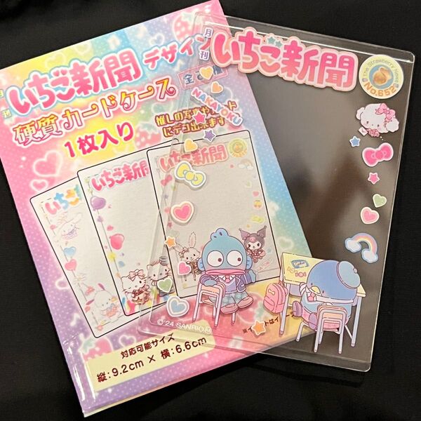 sanrio サンリオ いちご新聞 硬質カードケース 硬質ケース ハンギョドン タキシードサム こぎみゅん