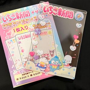 sanrio サンリオ いちご新聞 硬質カードケース 硬質ケース あひるのペックル ペックル ポチャッコ ハンギョドン