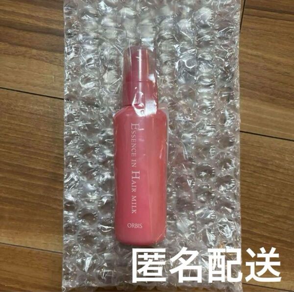 オルビス ORBISエッセンスインヘアミルク140g本体ボトル 1点