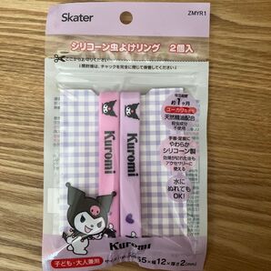 クロミ シリコーン虫よけリング 2個入