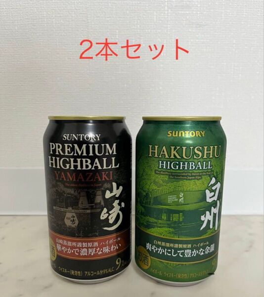 サントリープレミアムハイボール山崎/白州 2缶セット