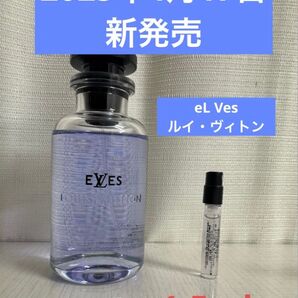 1.5ml eL Ves ルイヴィトン