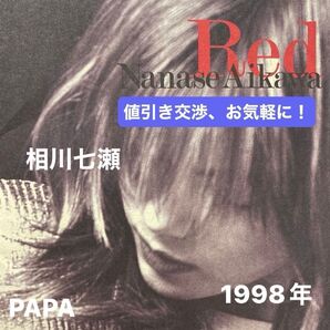 相川 七瀬/レッド メガヒット4曲収録 定価¥3,000-(税込) 全11曲 1998年 セル版 ⑧