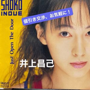 SHOKO INOUE / Just Open The Door 井上昌己 全11曲収録 定価¥3,000-(税込)セル版 ⑥