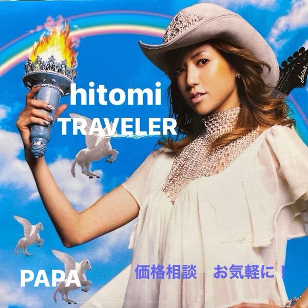 hitomi / TRAVELER オリジナルCD1枚 全11曲 エイベックス セル盤 ③
