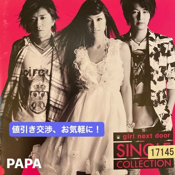 girl next door / SINGLE collection CD1枚 全15曲 レンタル専用落ち ④