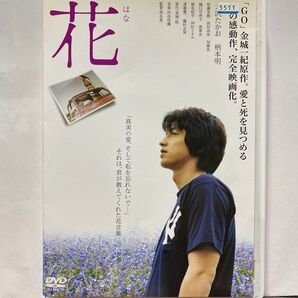 映画『花』全国劇場公開作品 DVD 出演 大沢たかお 柄本明 牧瀬里穂 本編106分 2002年 レンタル専用落ち ①