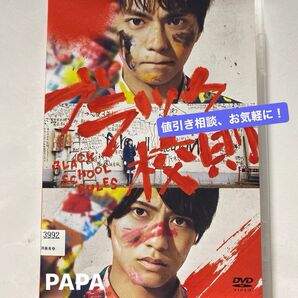 ブラック校則 DVD 出演 佐藤勝利、高橋海人、本編117分 レンタル専用DVD 中古品 ⑩