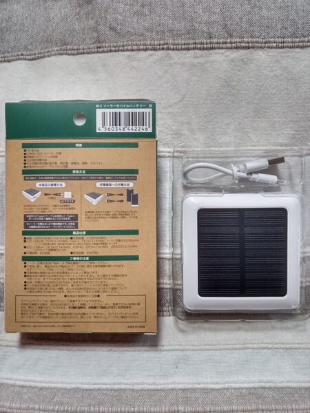 ダイソー ソーラー充電モバイルバッテリー 防災 キャンプ 登山 PSE試験合格品