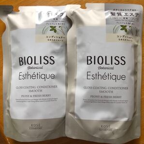 BIOLISS ボタニカル エステティーク コンディショナー スムース 2個セット