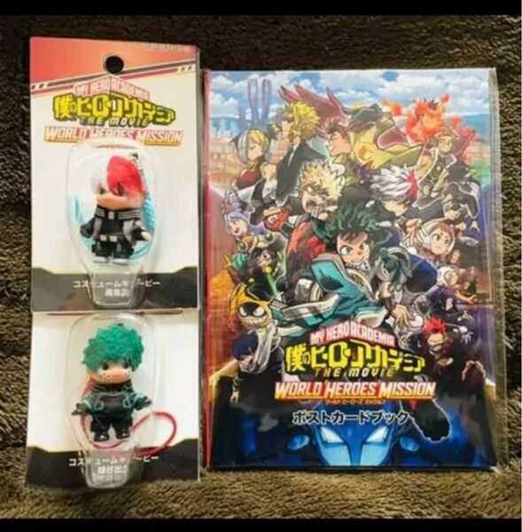 僕のヒーローアカデミア コスチュームキューピー 緑谷出久、轟焦凍、ポストカードブック