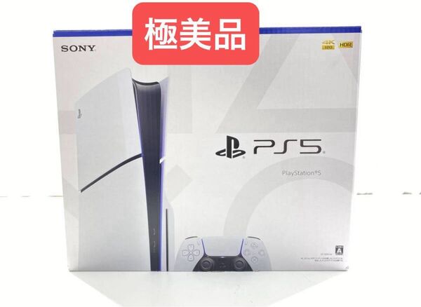 【極美品】 PlayStation5 slim CFI-2000A01 最新型(完品) ディスクドライブ搭載