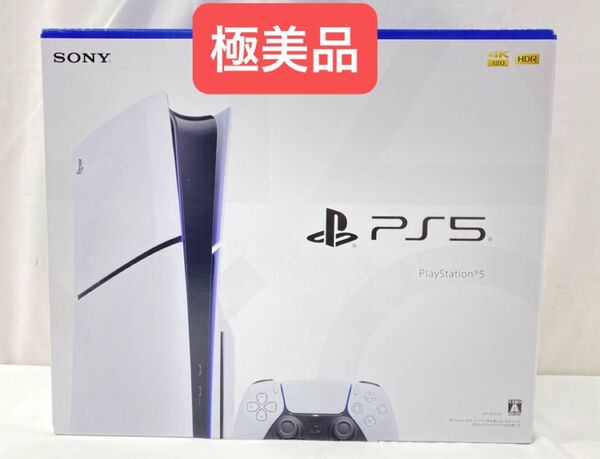 【極美品】 PlayStation5 slim CFI-2000A01 完品 最新型 ディスクドライブ搭載