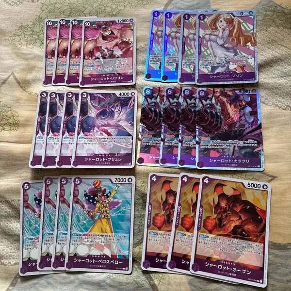 ワンピースカード 神速の拳 カタクリ プリン リンリン オーブン ブリュレ ペロスペロー まとめ売り SR R ビックマム海賊団