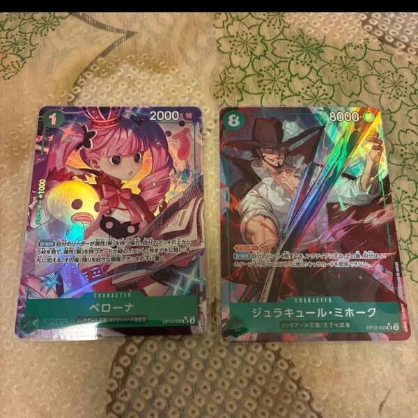 ワンピースカード 師弟の絆 ペローナ ジュラキュールミホーク パラレル まとめ売り 王海七武海 シッケアール王国