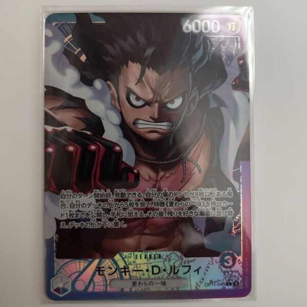 ワンピースカード 神速の拳 リーダーパラレル ルフィ 麦わらの一味 スネイクマン 青デッキパーツ
