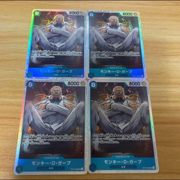 ワンピースカード 師弟の絆 ガープ SR 海軍 まとめ売り 4枚セット 青デッキパーツ
