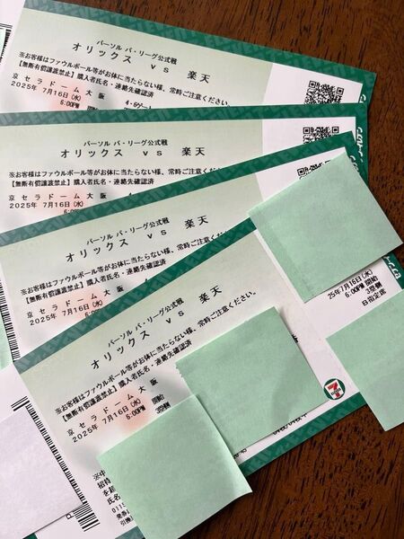 オリックス対楽天 パリーグ公式戦 7月16日 18:00 京セラドーム大阪 B指定席 通路側より4席