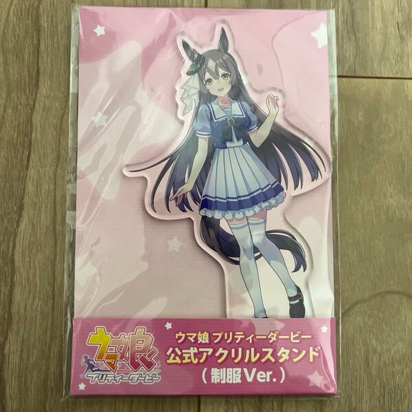 サトノダイヤモンド ウマ娘 公式 アクリルスタンド 制服Ver アクスタ