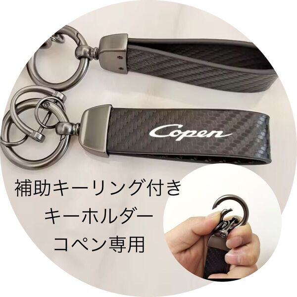 コペン専用 キーケース キーカバー ダイハツ