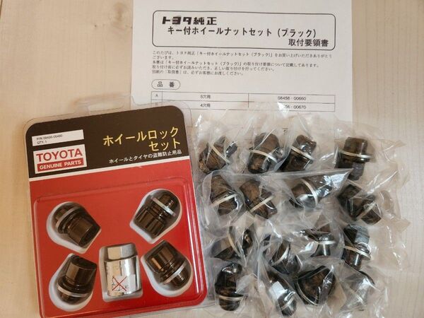未使用品 M12 ブラック ナット トヨタ レクサス 純正 ロックナット ホイール マックガード 黒 LEXUS 計20個