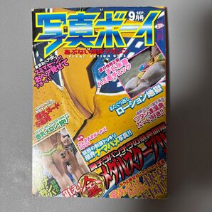写真ボーイ2004