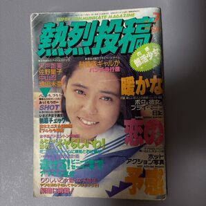 熱烈投稿