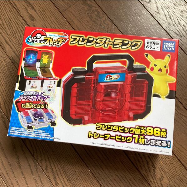 ポケモンフレンダ フレンダトランク ボックス BOX 収納 タカラ メザスタ 新品