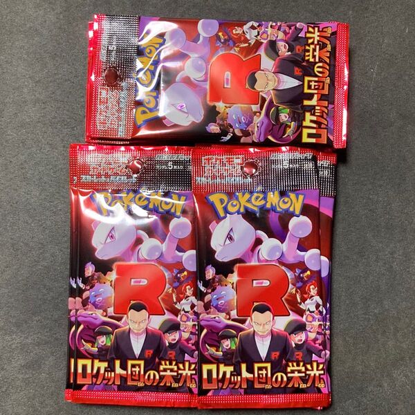 ロケット団の栄光 未開封パック 30パック 未サーチ ポケモンカード ミュウツー ファイヤー