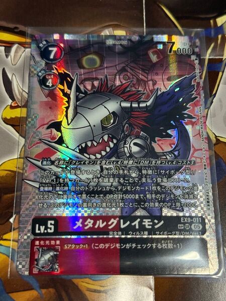 デジモンカード メタルグレイモン
