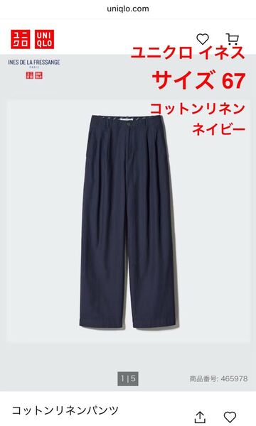 ユニクロ イネス 2024 春夏 “コットンリネンパンツ” ツータック ワイドパンツ ネイビー サイズ67/L レディース/メンズ