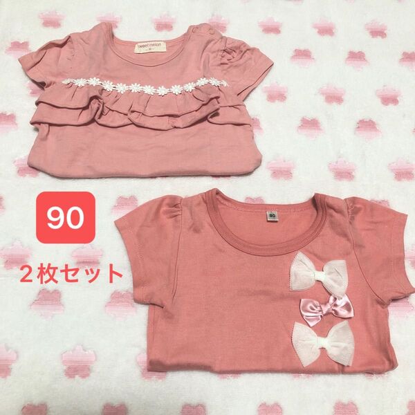 90 Tシャツ 2枚セット 女の子 ベビー 半袖 ピンク