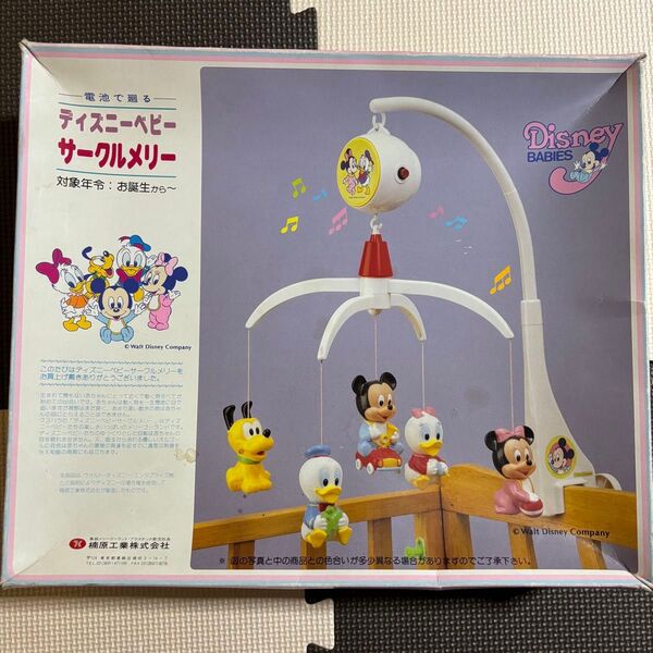 【希少】ベッドメリー サークルメリー ディズニーベビー 新生児 動作確認済み