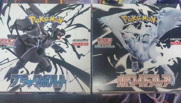 ポケモンカード ブラックボルト ホワイトフレア シュリンクなし ペリペリあり 2BOX
